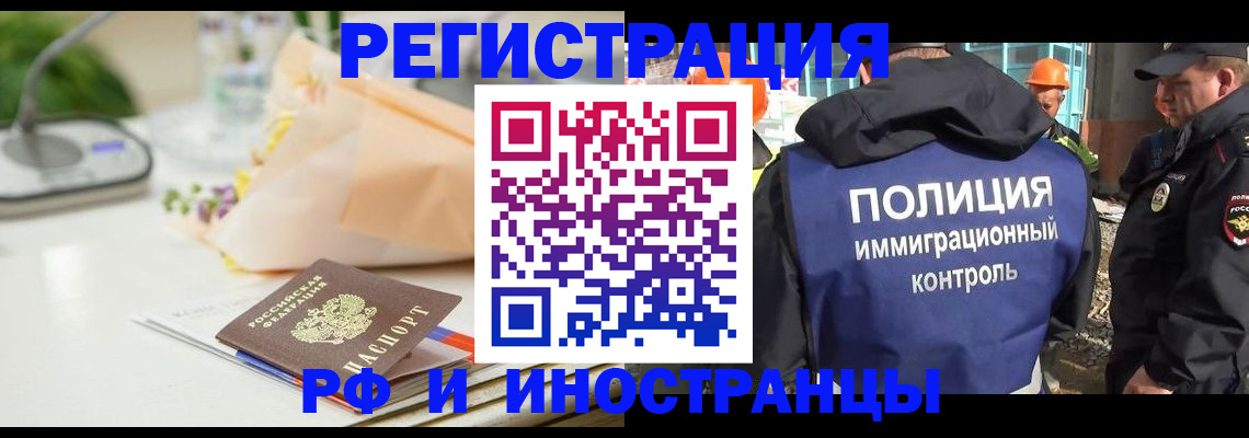 прописка гарантия в Джанкое