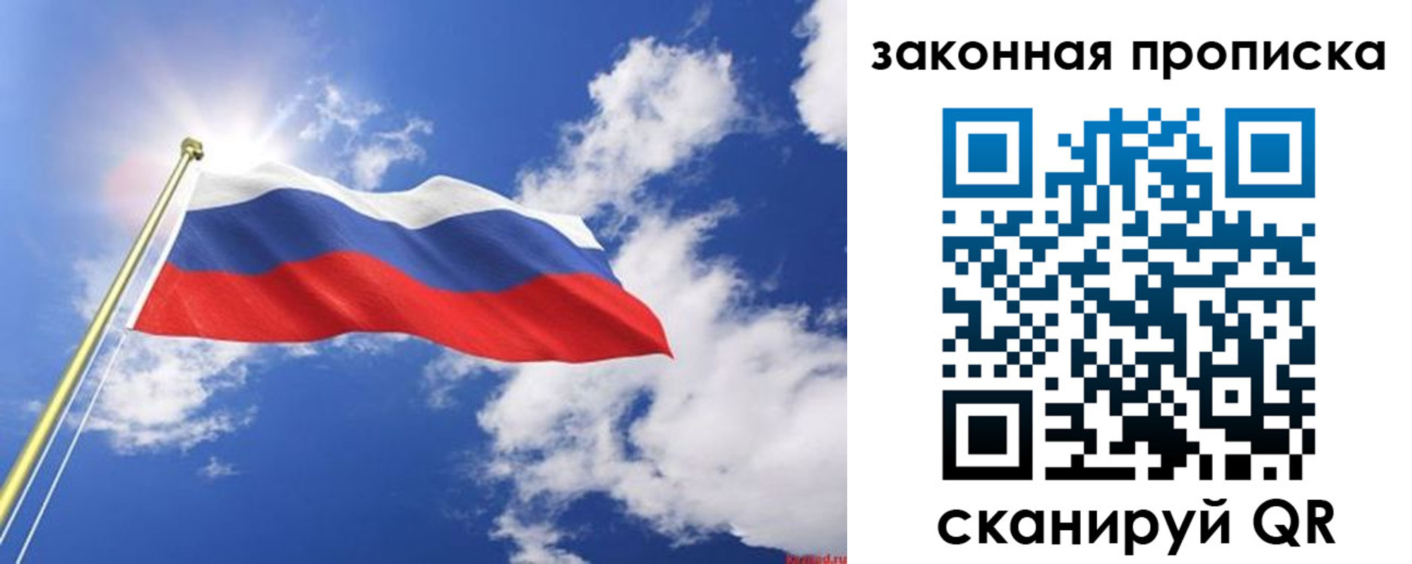 прописка иностранных граждан в Джанкое