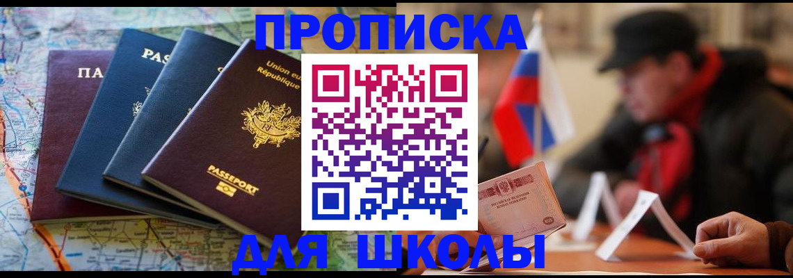 регистрация для дет. сада в Джанкое