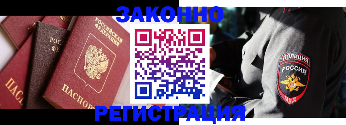 прописка 2025 в Джанкое