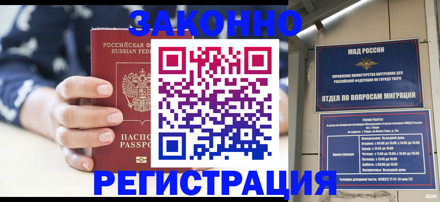прописка иностранных граждан в Джанкое